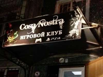 Жители Астрахани жалуются на Cosa Nostra
