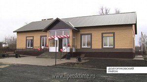 В Долгоруковском районе открыли новый ДК